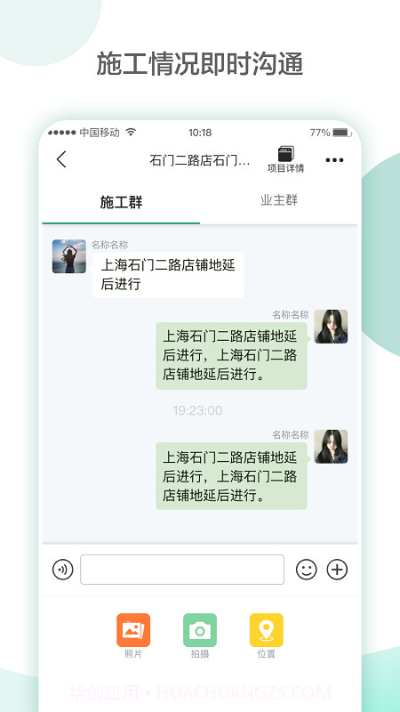 亮宅截图2 亮宅截图2