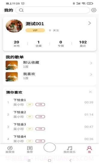 苗歌词典截图5 苗歌词典截图5