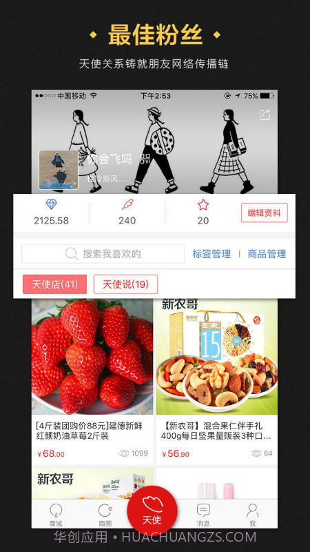 集盒截图3 集盒截图3