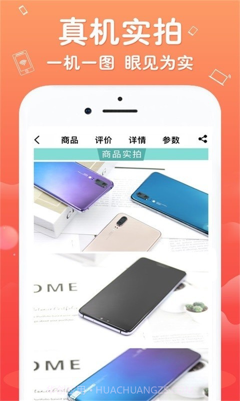 闲至优品截图3 闲至优品截图3