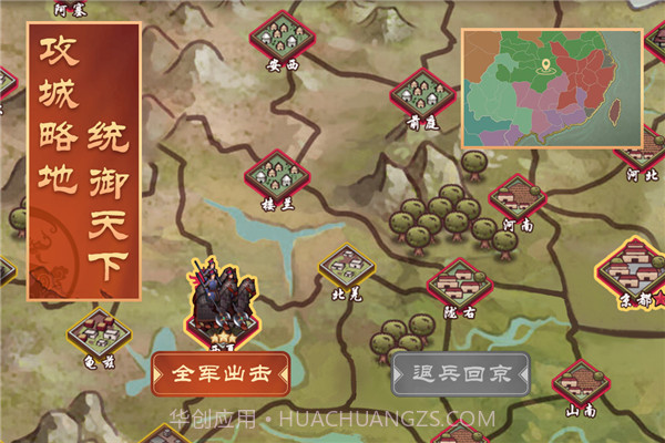 皇帝成长计划2截图2 皇帝成长计划2截图2