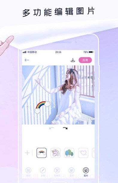 P照修图截图3 P照修图截图3