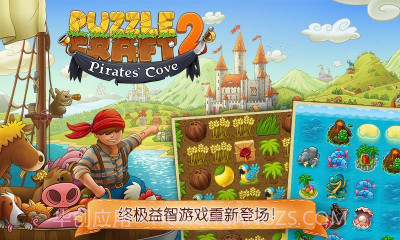 村庄日记2截图1