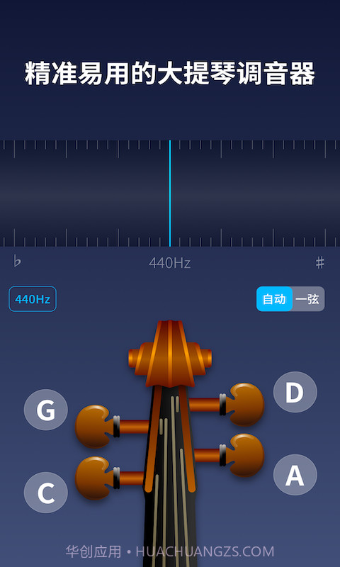 掌上大提琴截图4 掌上大提琴截图4
