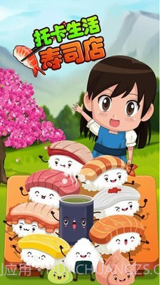 托卡生活寿司店截图1