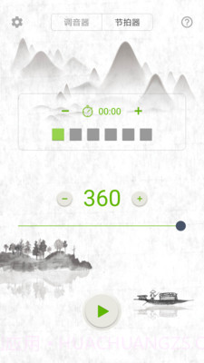 掌上大提琴截图1 掌上大提琴截图1