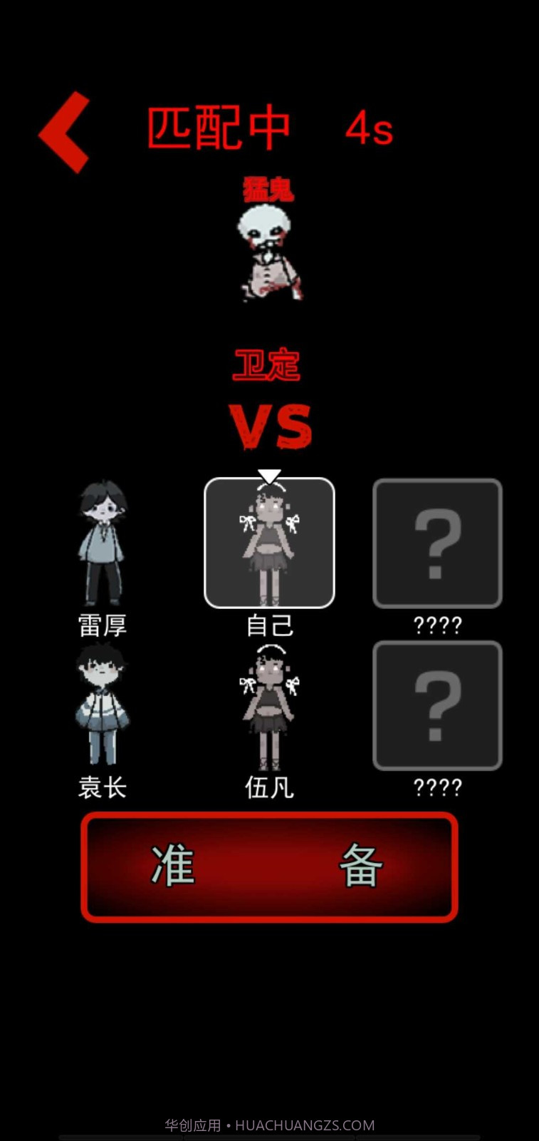 猛鬼宿舍超大房间版截图4