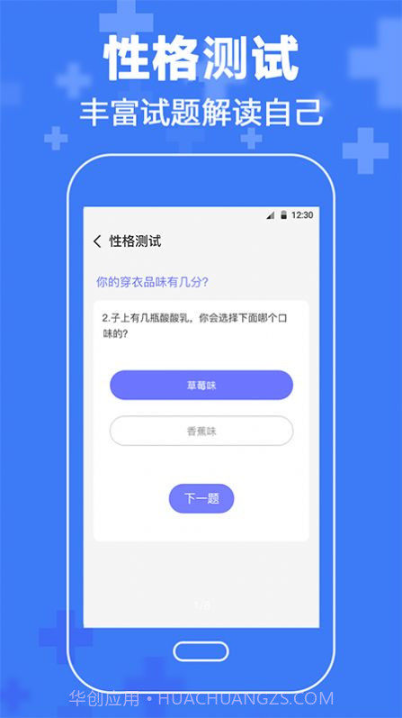 心理咨询情感分析截图1