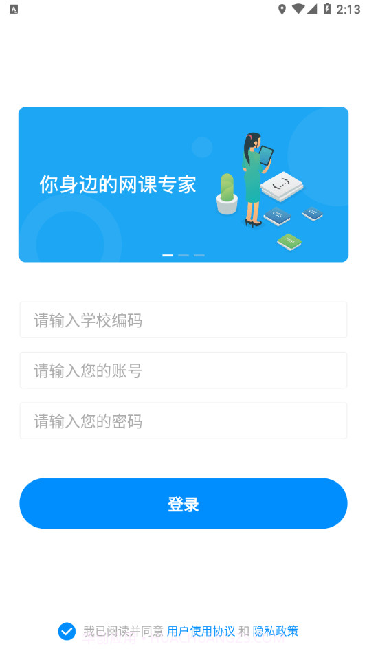 易螳螂云课堂截图1 易螳螂云课堂截图1