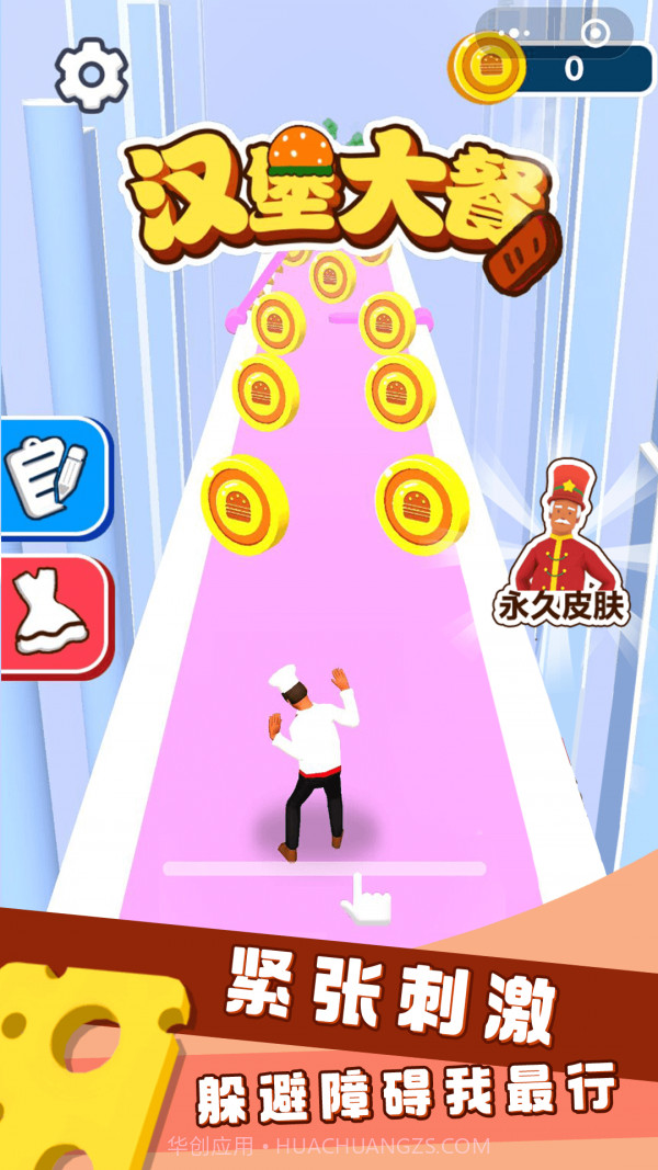 汉堡大餐截图2 汉堡大餐截图2