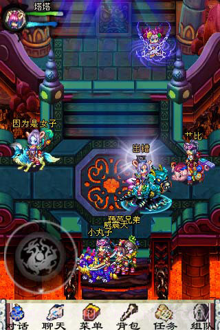 狐仙Online截图3 狐仙Online截图3