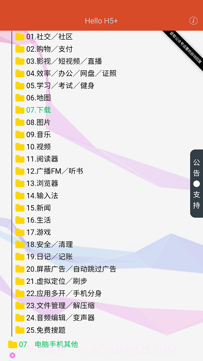 阿虚同学的储物间app截图3 阿虚同学的储物间app截图3