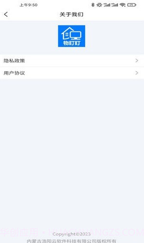 物盯盯截图1 物盯盯截图1