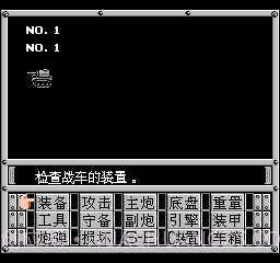 重装机兵单机版截图4 重装机兵单机版截图4