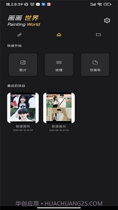 词云图制作工具截图1 词云图制作工具截图1