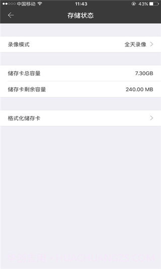 ttcamAPP截图3 ttcamAPP截图3