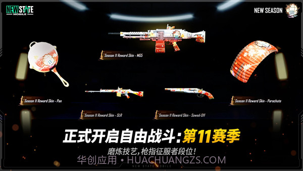 绝地求生未来之役截图3 绝地求生未来之役截图3