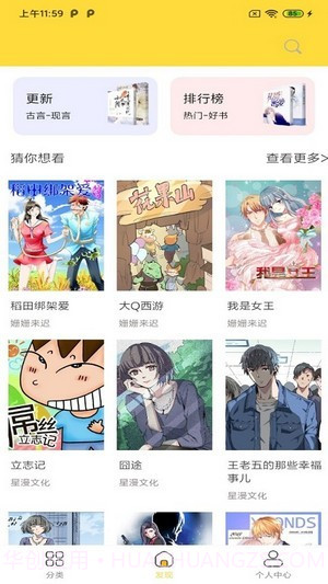 全本看漫画大全阅读官方截图2 全本看漫画大全阅读官方截图2