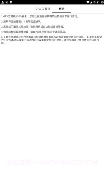 gfxtool工具箱截图3 gfxtool工具箱截图3