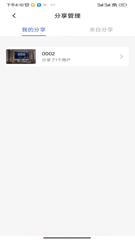 金石云截图3 金石云截图3