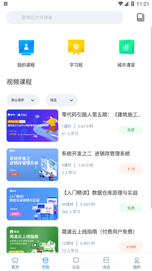 帆软社区截图4 帆软社区截图4