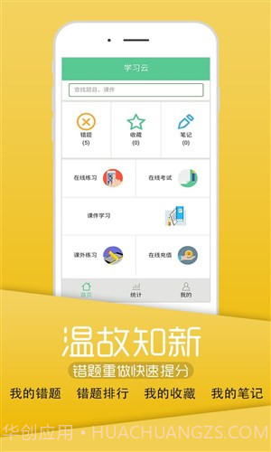 英腾医学截图1 英腾医学截图1