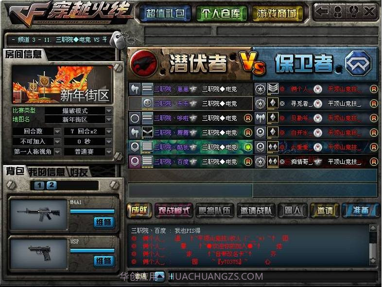 cf重复名生成器截图2