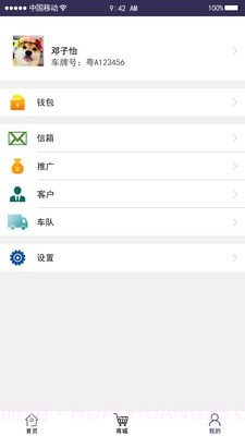 千城运易易物流截图4 千城运易易物流截图4