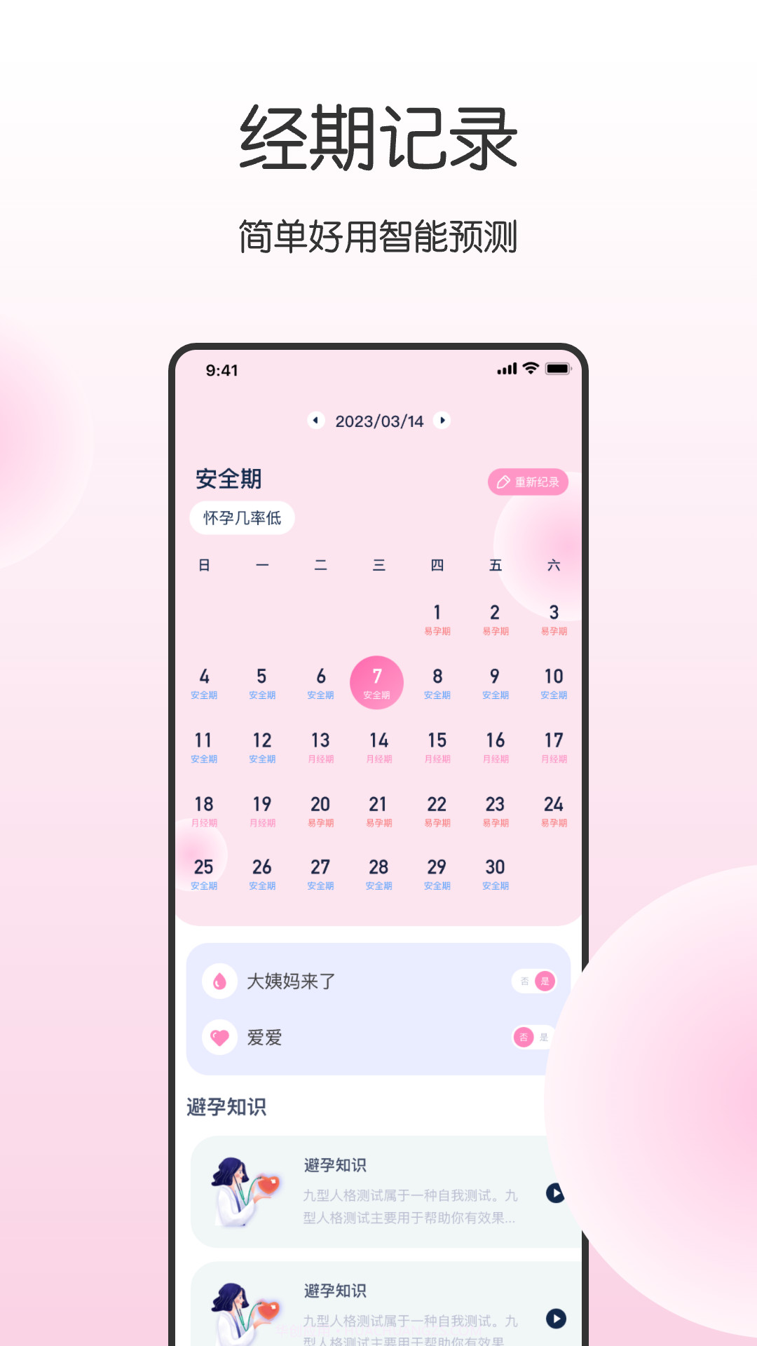 健康宝截图2 健康宝截图2