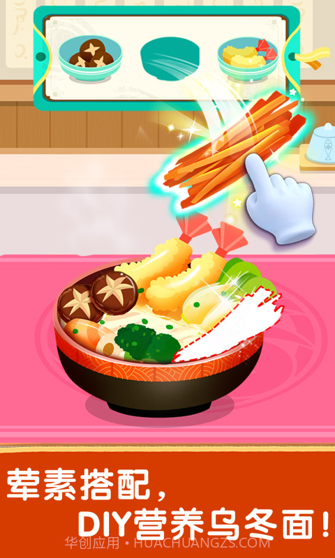 奇妙世界美食v9.61.00.01截图1