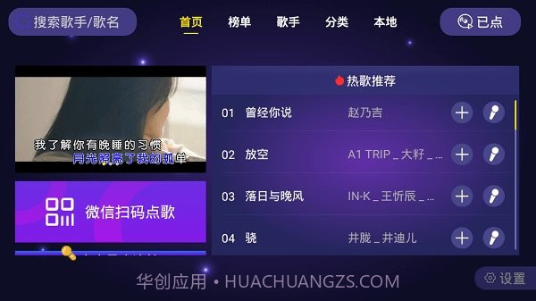 车载ktv截图2