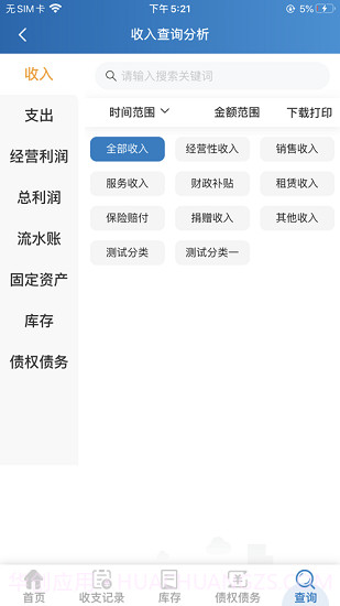 家庭农场随手记截图3 家庭农场随手记截图3