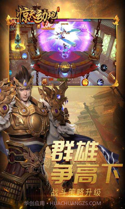 惊天动地韩服截图2 惊天动地韩服截图2