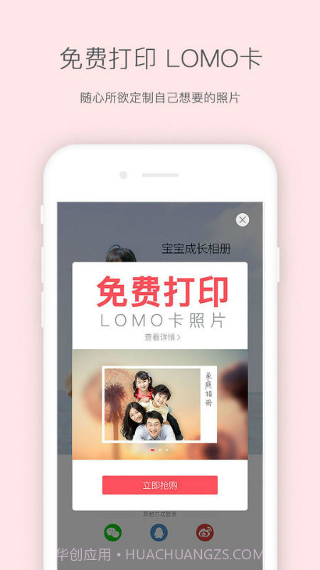 片片-家庭相册截图1 片片-家庭相册截图1