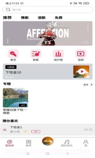 苗歌词典截图1 苗歌词典截图1