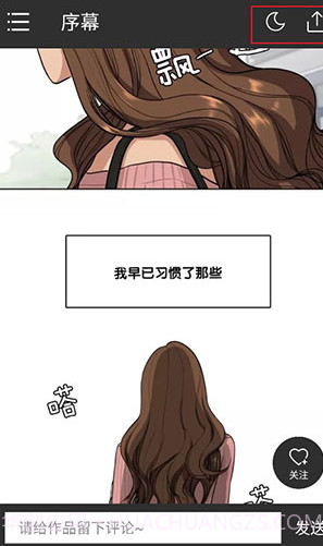 咚漫无限咚币2.7.5截图3