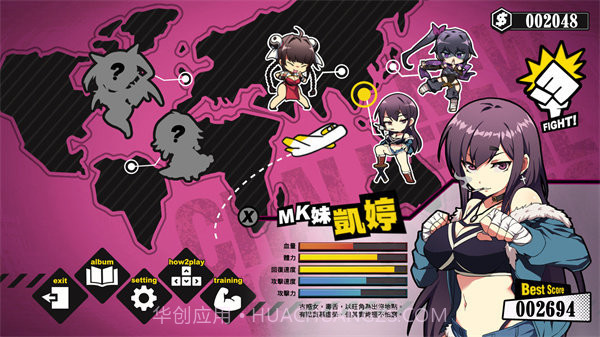 女拳主义fist免费版截图4