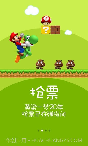 火车票达人免费版截图3 火车票达人免费版截图3