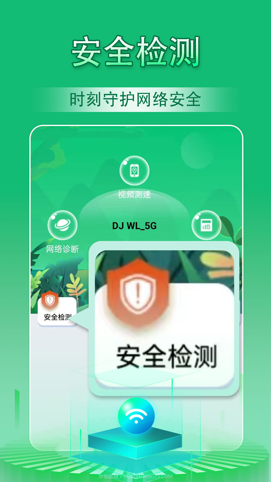 WiFi万能管家天天连截图3 WiFi万能管家天天连截图3