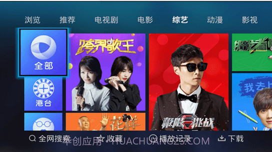 电视家6.0免费版截图1 电视家6.0免费版截图1