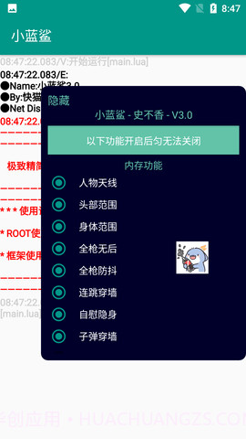 小蓝鲨游戏助手截图4 小蓝鲨游戏助手截图4