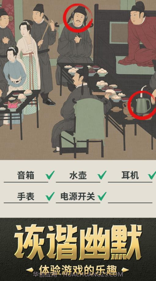 我要摸个鱼游戏截图3