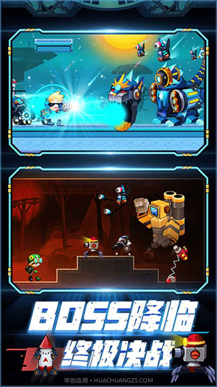 装甲特工截图1 装甲特工截图1