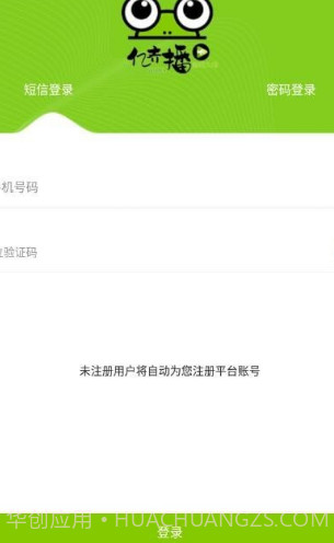 亿齐播截图3 亿齐播截图3