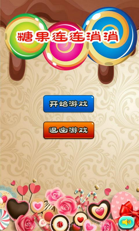 糖果连连消截图1