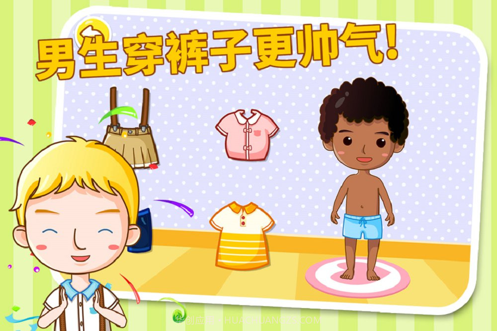 宝宝性别认知截图3