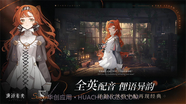 重返未来1999截图4 重返未来1999截图4