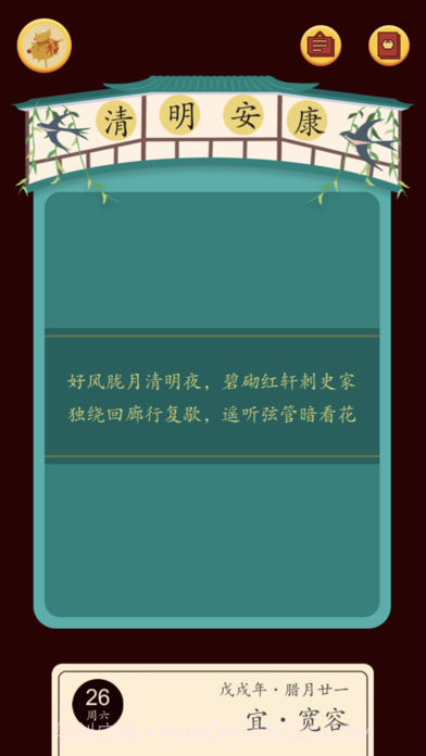 佳期团圆截图2 佳期团圆截图2