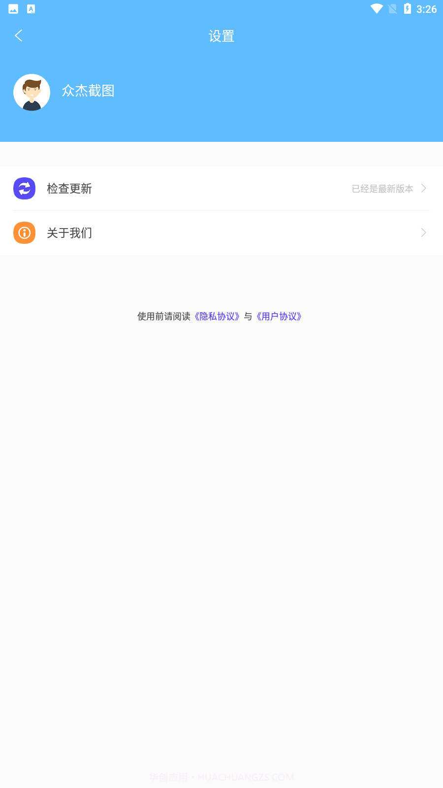 众杰截图截图1 众杰截图截图1