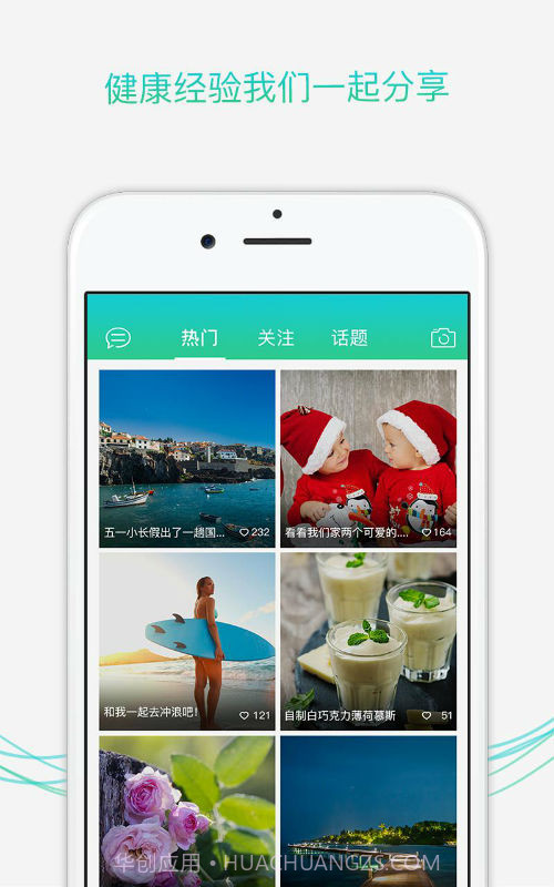 埃微健康助手截图4